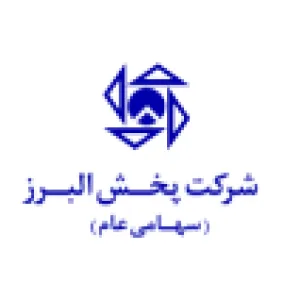 شرکت پخش البرز