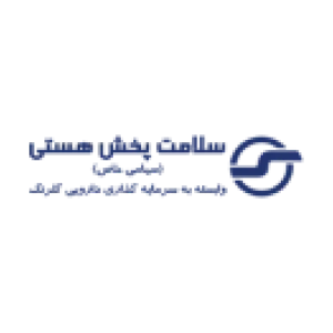 شرکت سلامت پخش هستی