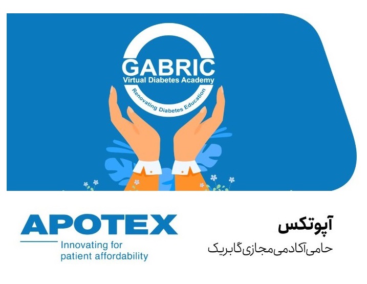 همکاری گروه هیتکو با آکادمی مجازی دیابت گابریک (ویدا)