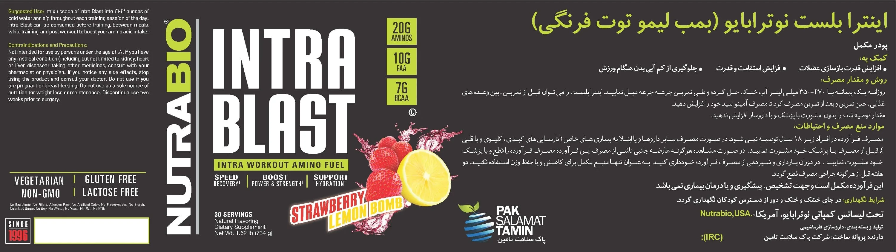 اینترابلاست نوترابایو